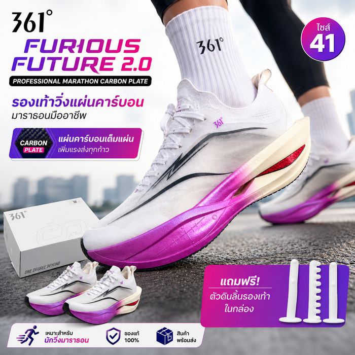 รองเท้าวิ่ง 361° Furious Future 2.0 รองเท้าคาร์บอนมาราธอน ผู้ชาย
