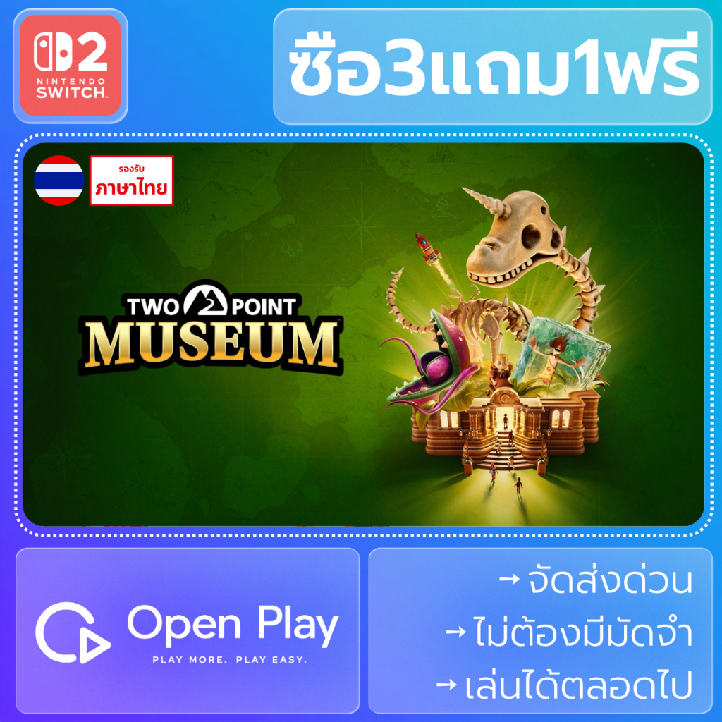 Two Point Museum ーポイントミュージアム (ซื้อ3แถม1)