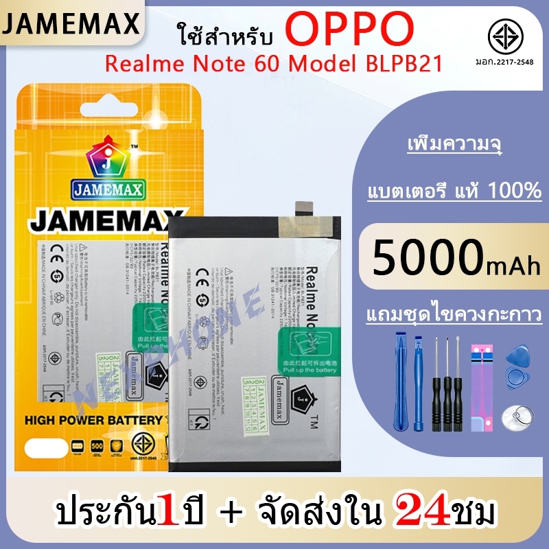 แบตเตอรี่ เเบต Realme Note 60 คุณภาพระดับพรีเมี่ยม realme note60 battery Model BLPB21 แถมชุดไขควง（5000mAh）