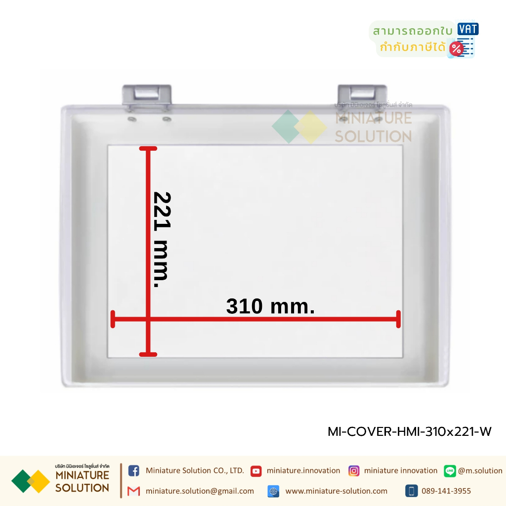 Cover ป้องกันจอ HMI 7inch 10inch HMI Shell Touch Screen Protection Cover MCGS WEINVIEW Delta Kinco X