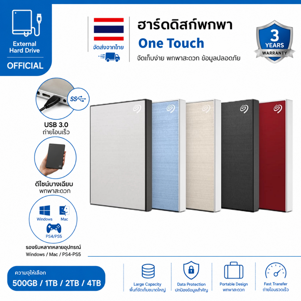 ฮาร์ดดิสก์แบบพกพา1TB-2TB-4TB One Touch ฮาร์ดดิสก์ HDD Portable hard drives ฮาร์ดดิสก์แบ 2.5'' External Hard Disk USB3.0