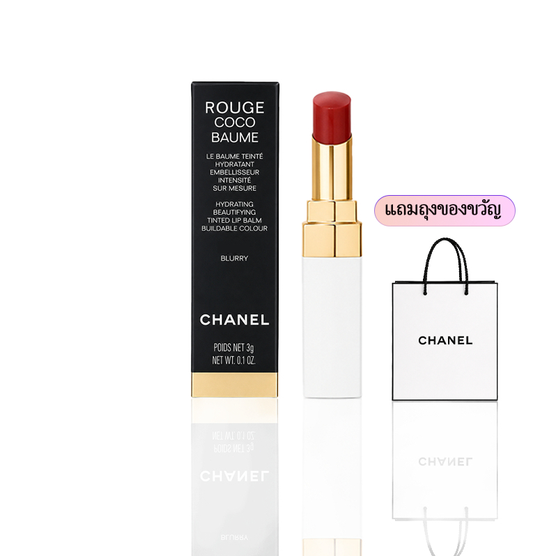 [พร้อมส่ง] [ของแท้ 100%] Chanel Rouge Coco Baume ลิปสติกแท่งขาว เนื้อฉ่ำ สีแน่น ติดทน อิ่มวาว หลายเฉดสี สินค้าใหม่