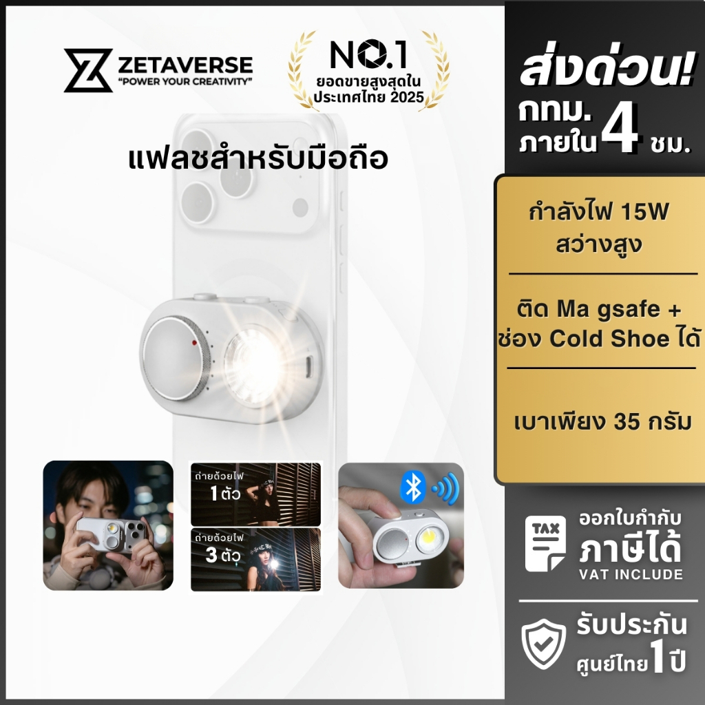 Fotorgear ไฟแฟลชมือถือ  COB ติดแม่เหล็ก ควบคุมไร้สาย Bluetooth แสง 5700K ถ่ายภาพวิดีโอ Vlog TikTok แสงน้อย