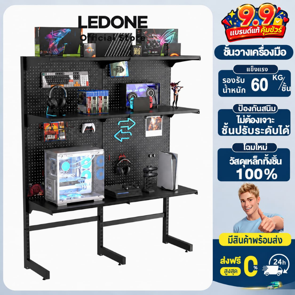 LD Pegboard ชั้นวางของ DIY ชั้นวางปรับระดับได้ 150/122/92/60cm อเนกประสงค์ ไม่ต้องเจาะผนัง เข้ากันได้กับโต๊ะเกมมิ่ง