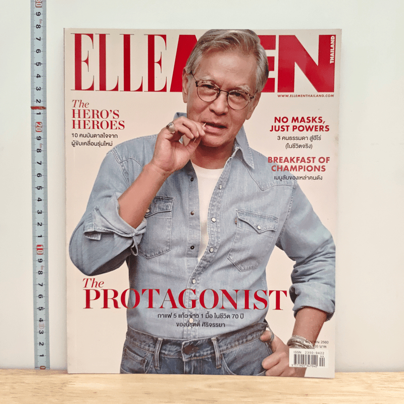⭐Elle Men Thailand Edition Issue 44 มิ.ย.2560 🏷️1209769