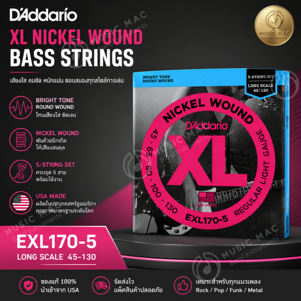 D'addario สายเบส 5 สาย Electric Bass 5 String รุ่น EXL-170-5