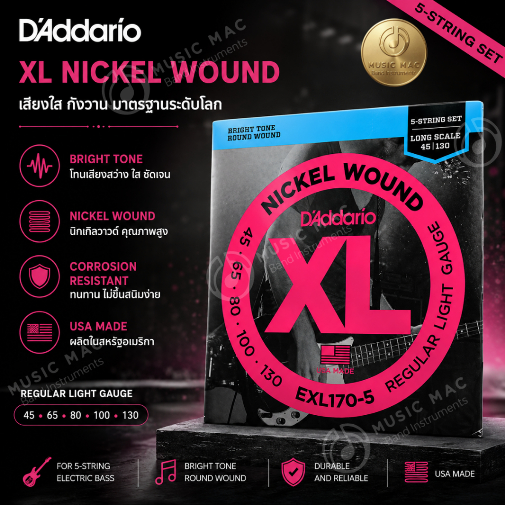 D'addario สายเบส 5 สาย Electric Bass 5 String รุ่น EXL-170-5