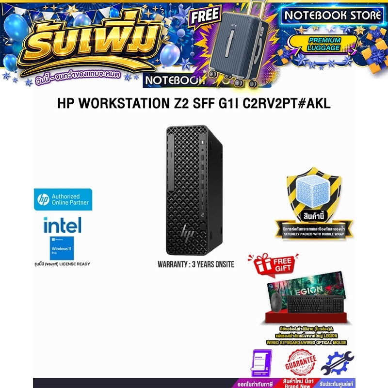 HP WORKSTATION Z2 SFF G1I C2RV2PT#AKL /Ultra 7 265/ประกัน 3 Years Onsite