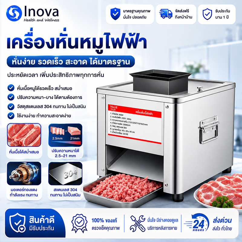 พร้อมส่ง เครื่องหั่นสไลด์หมูไฟฟ้าพร้อมใบมีด ขนาด2.5/3.5/5/7/10/15 รุ่น TJ-85  850W  oceanbluecenter