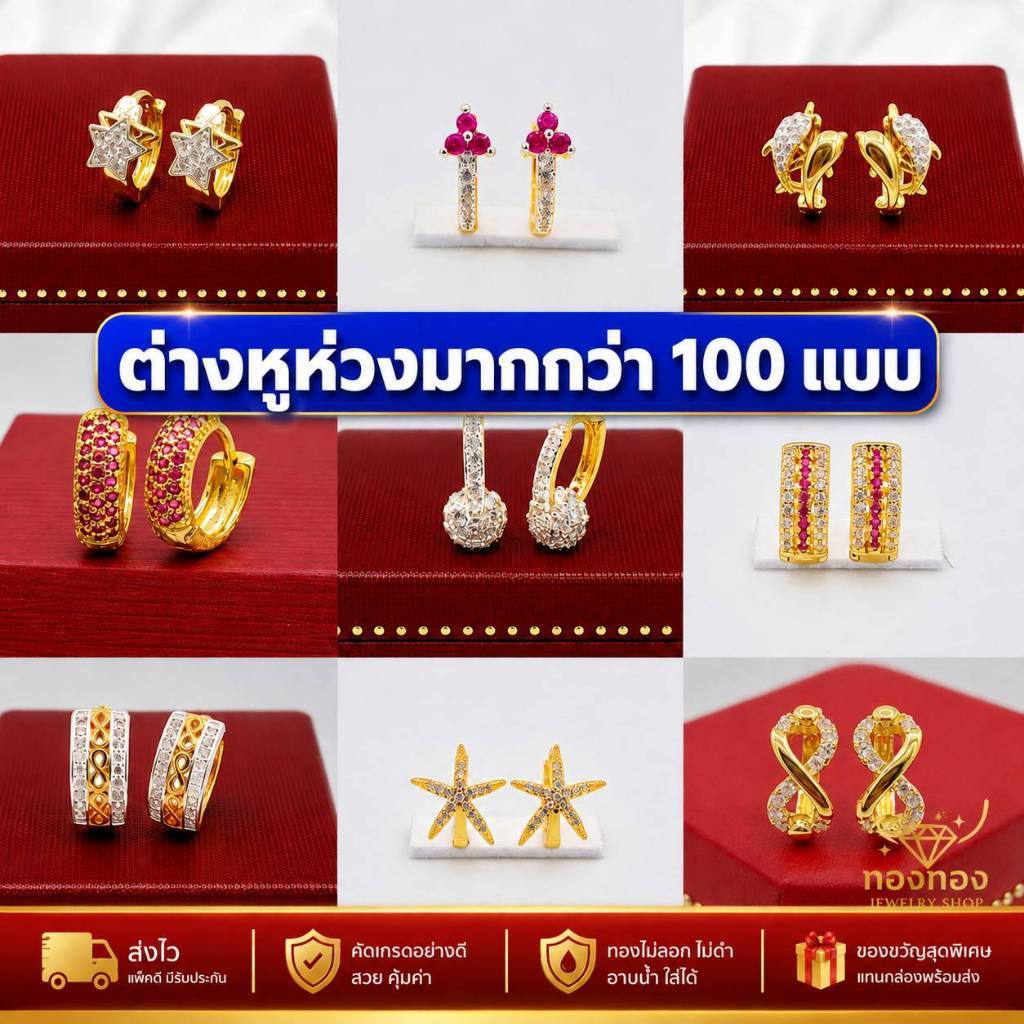 ต่างหูห่วงทองหุ้มสวยๆ(9มิล-12มิล) ต่างหูงานพรีเมี่ยม ไม่ลอกไม่ดำ ต่างหูหุ้มเพชรCZ แบบห่วง(ไม่ดำไม่ลอก)