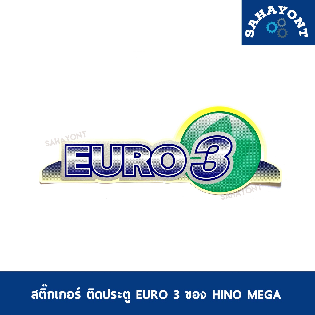 ของแท้ สติ๊กเกอร์ ติดประตู EURO3 ฮีโน่ เมก้า HINO MEGA STICKER EURO 3