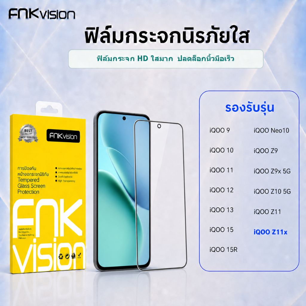 FNKvision ฟิล์มกระจกใส HD iQOO 9/10/11/12/13/15/15R Neo10 Z9/Z9x 5G/Z10 5G/Z11/Z11x เต็มจอ กาวเต็มแผ่น