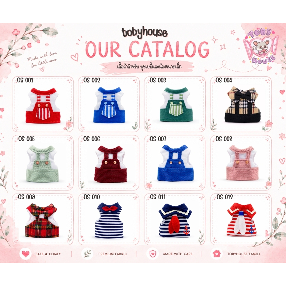 Tobyhouse เสื้อเอี๊ยมลิงจิ๋ว มาโมเสต/บุชเบบี้ นุ่มสบาย ใส่นอน ใส่เล่น ระบายอากาศ (รหัส OS001-012)
