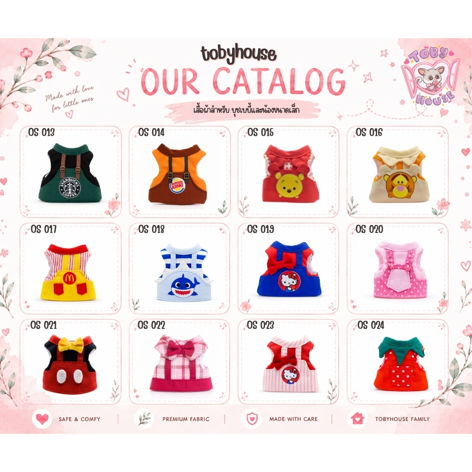 Tobyhouse เสื้อเอี๊ยมลิงจิ๋ว มาโมเสต/บุชเบบี้ นุ่มสบาย ใส่นอน ใส่เล่น ระบายอากาศ (รหัส OS013-024)