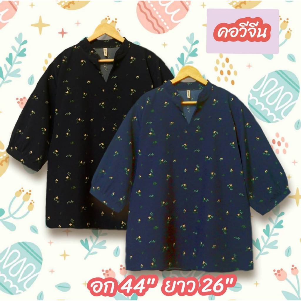เสื้อสาวอวบอก44 นิ้ว เสื้อสาวอวบแฟชั่น size ใหญ่ ลายสวยๆ ผ้าไหมอิตาลี เนื้อผ้านุ่มใส่สบาย