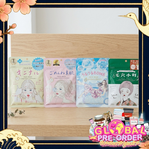 ‼️ของแท้จากญี่ปุ่น‼️FACE MASK sleep 8 hours in 8 minutes แผ่นมาส์ก บรรจุ 7  แผ่น/ซอง