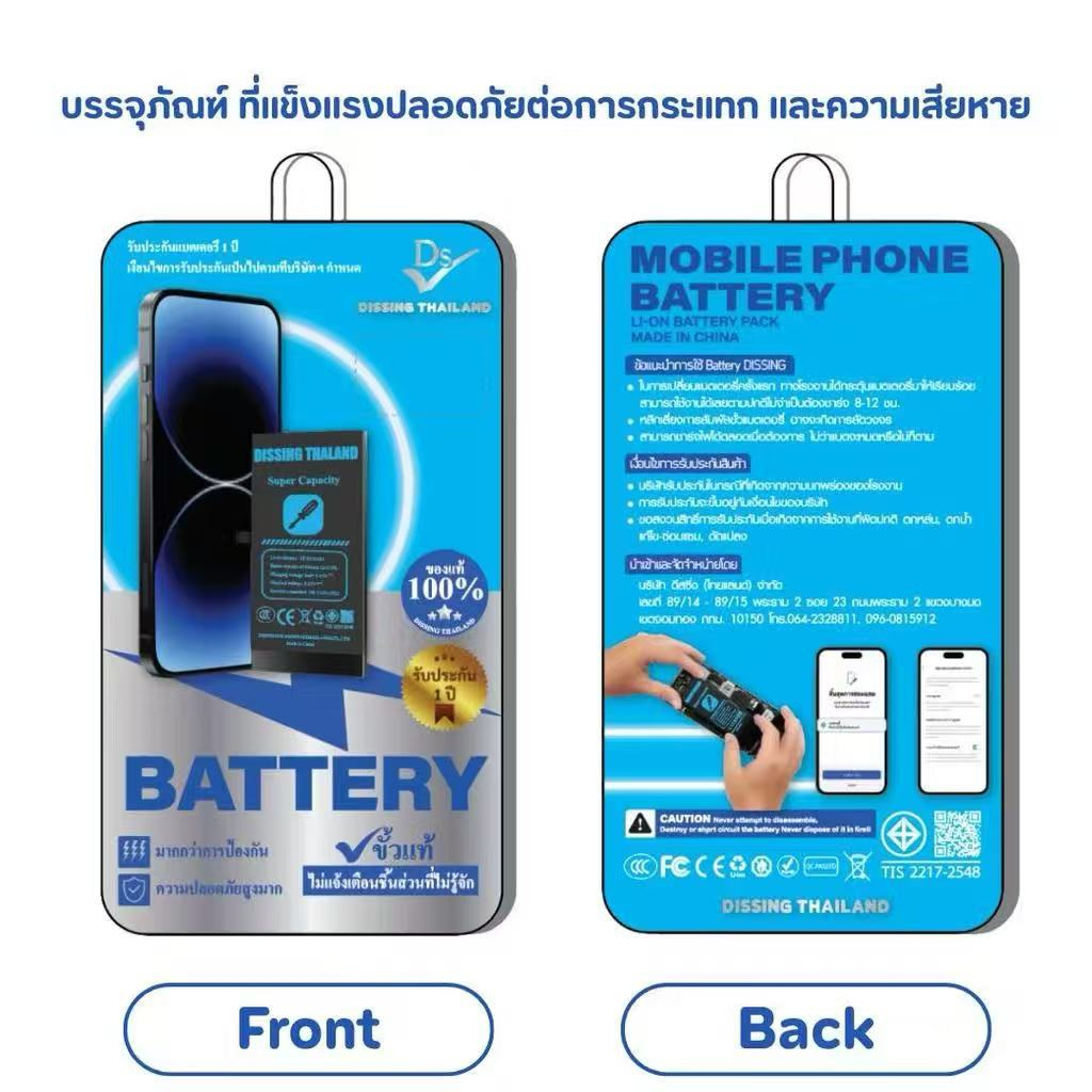 HARBOR PLUS= Dissing Battery เพิ่มความจุ โชว์สุขภาพแบต 100% รับประกัน 1 ปี ไม่ขึ้นแจ้งเตือนชิ้นส่วนอุปกรณ์ที่ไม่รู้จัก