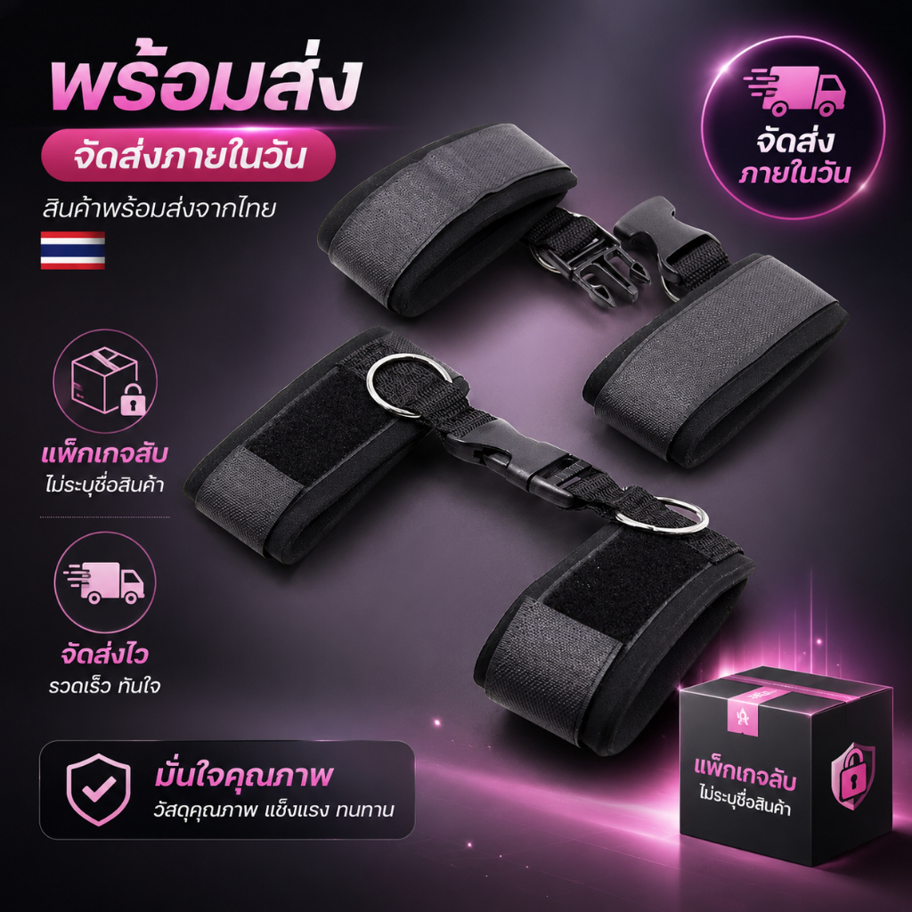 🔥พร้อมส่งค่ะ✅2026 การผูกมัด การควบคุม กุญแจมือฟองน้ำ โซ่ตรวนขา ปฏิสัมพันธ์ของคู่รัก การสวมบทบาท