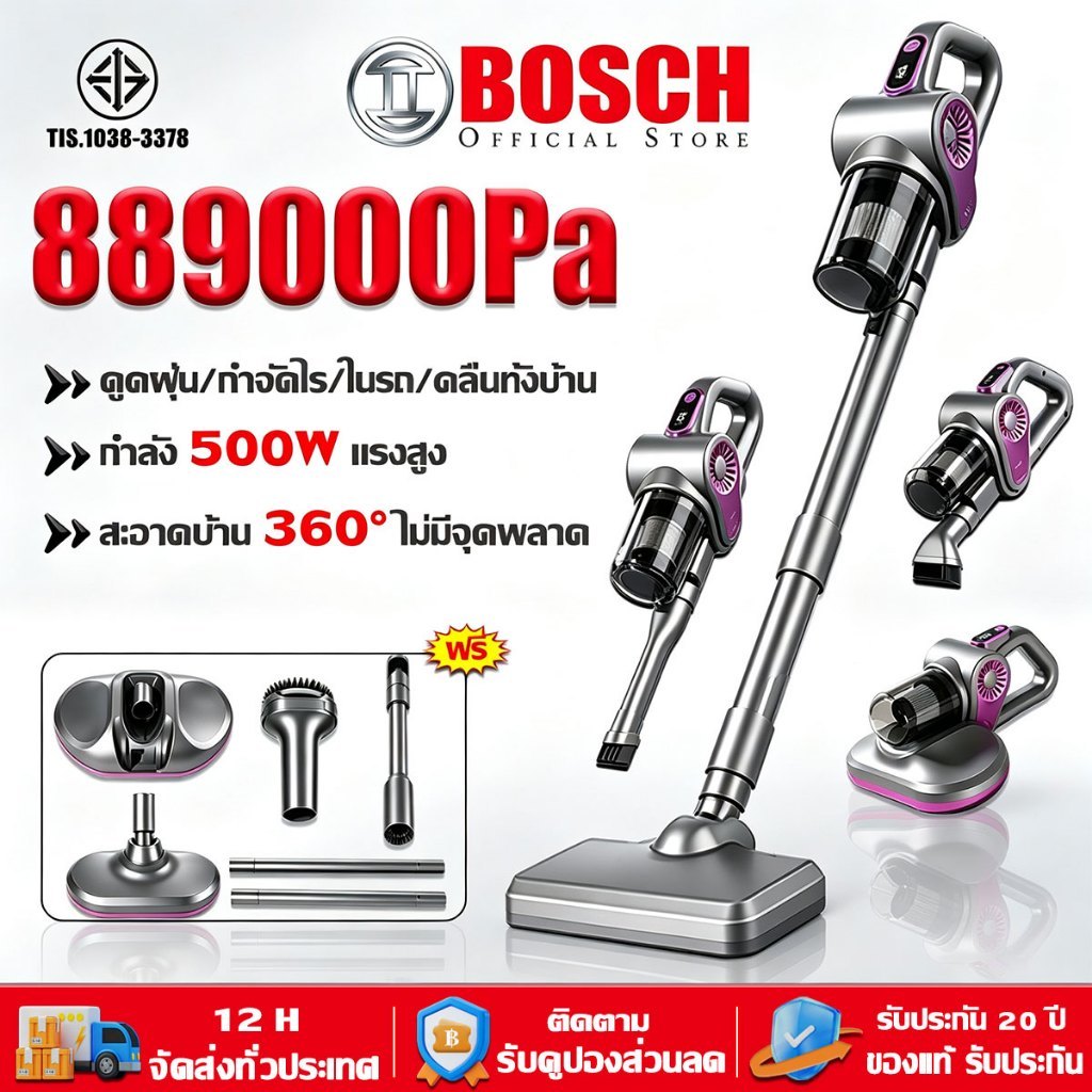 รับประกัน 20 ปี เครื่องดูดฝุ่นไร้สาย 889000Pa ดูดฝุ่น/กำจัดไร/ใช้ได้รถบ้าน เครื่องดูดไรฝุ่น Vacuum Cleaner KH-288