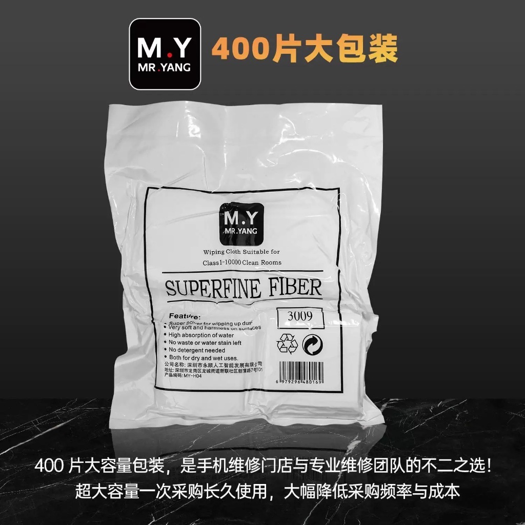 ผ้าเช็ดจอ YCS MR YANG  MY-H04（ใหญ่） 1 ถุง มี 400 เเผ่น