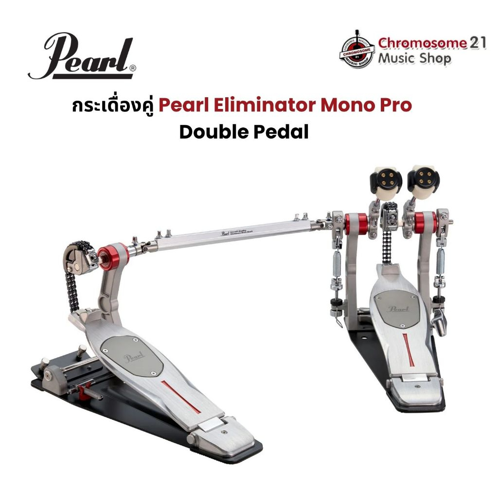 กระเดื่องคู่ Pearl P2502CX Eliminator Mono Pro Double Bass Drum Pedal