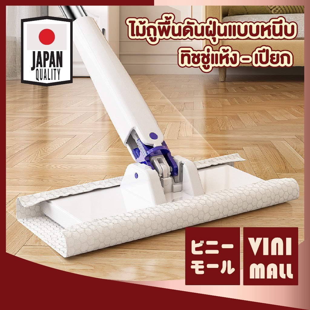 【VINIMALL คุณภาพดี】CLEAN12 ไม้ดันฝุ่น พรีเมี่ยม ไม้ดันฝุ่นหนีบกระดาษทำความสะอาดอเนกประสงค์ สำหรับทิชชู่เปียกถูพื้น