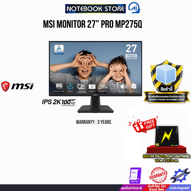 MSI MONITOR 27” PRO MP275Q/ประกัน 3 YEARS