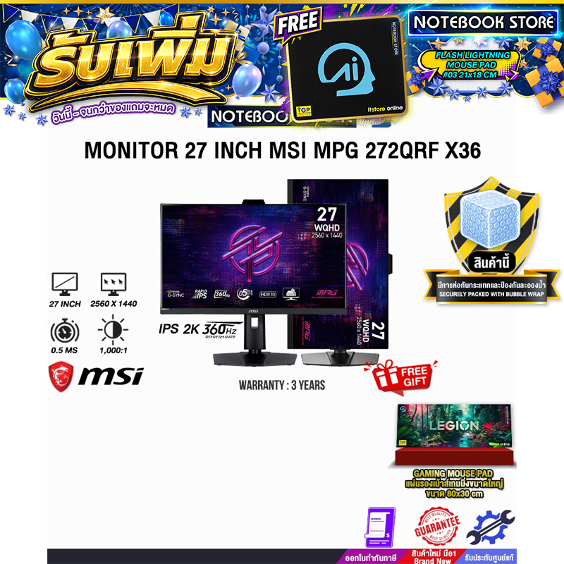 MONITOR 27 INCH MSI MPG 272QRF X36 (IPS 2K 360Hz)/ประกัน 3 Years