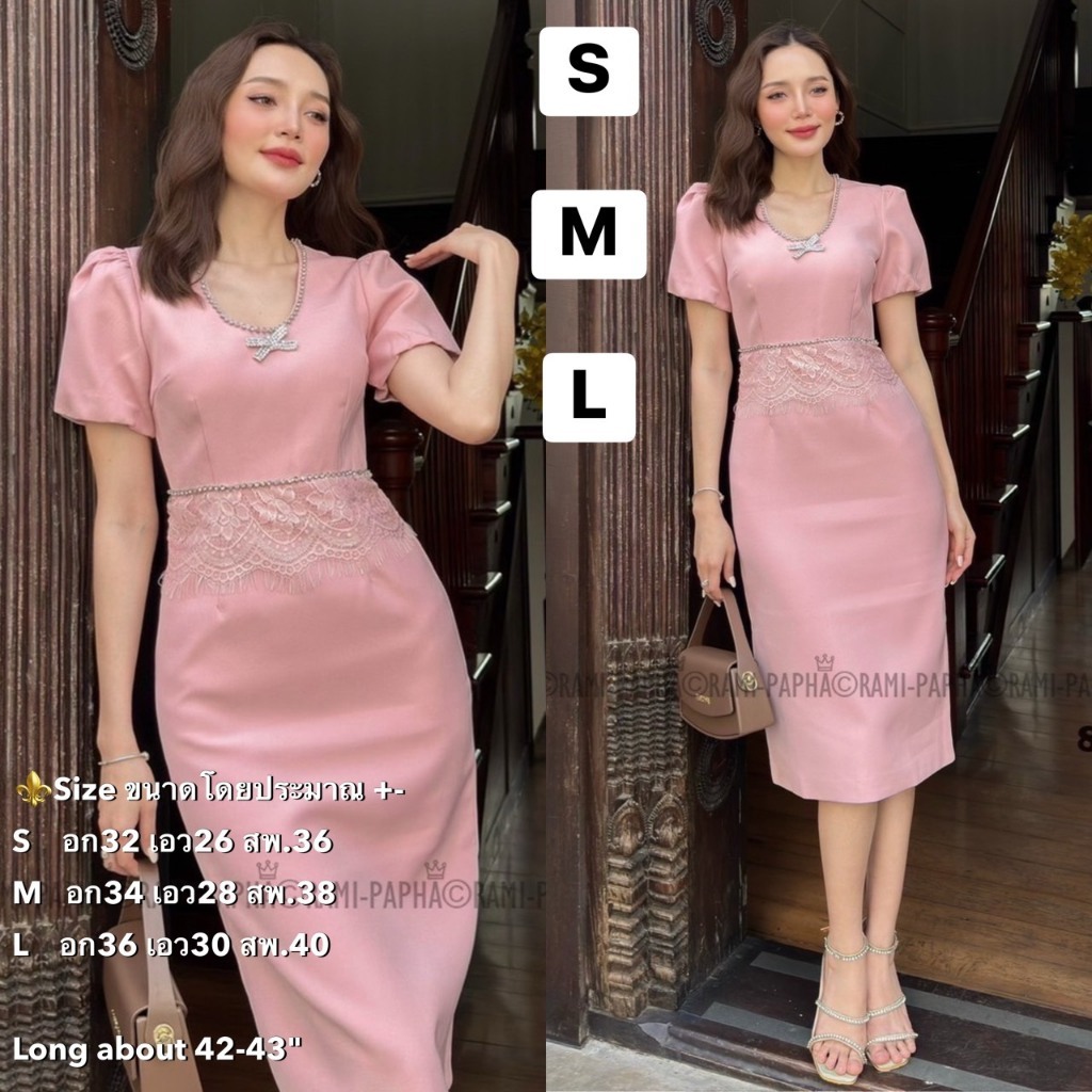 RAMI-PAPHA(รมิปภา) 8520-3286