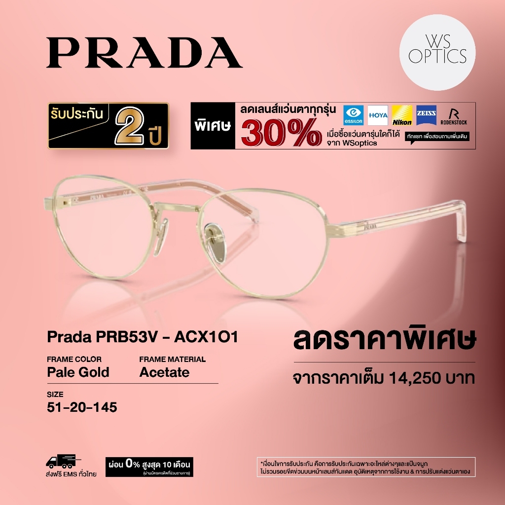 Prada إطار نظارة PRB53V