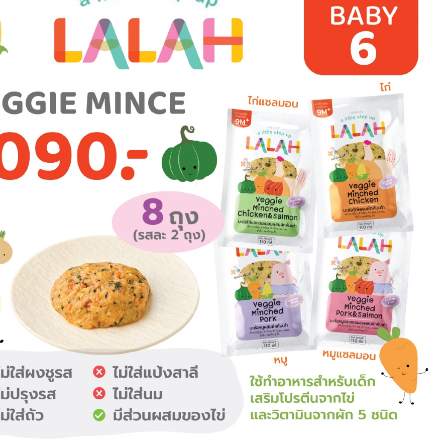 (9M+) Baby 7 บะช่อผสมผัก 4 รส จำนวน 8 ถุง ไม่ปรุงรส