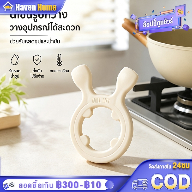 ที่วางตะหลิว รูปหูกวาง ที่วางอุปกรณ์ปรุงอาหาร บนโต๊ะครัว กันคราบน้ำมัน ทำความสะอาดง่าย