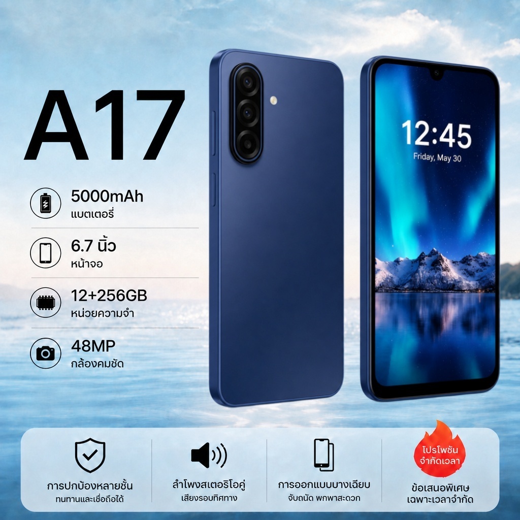 มือถือ A17 RAM 8GB ROM 256GB แถมฟรีเคสและฟิล์มกันรอย สั่งซื้อวันนี้รับประกันเพิ่มอีก 1 ปี