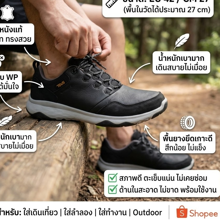 Teva Arrowood 2 WP # Size 42 รองเท้ามือสอง ของแท้ สภาพดี จัดส่งเร็ว