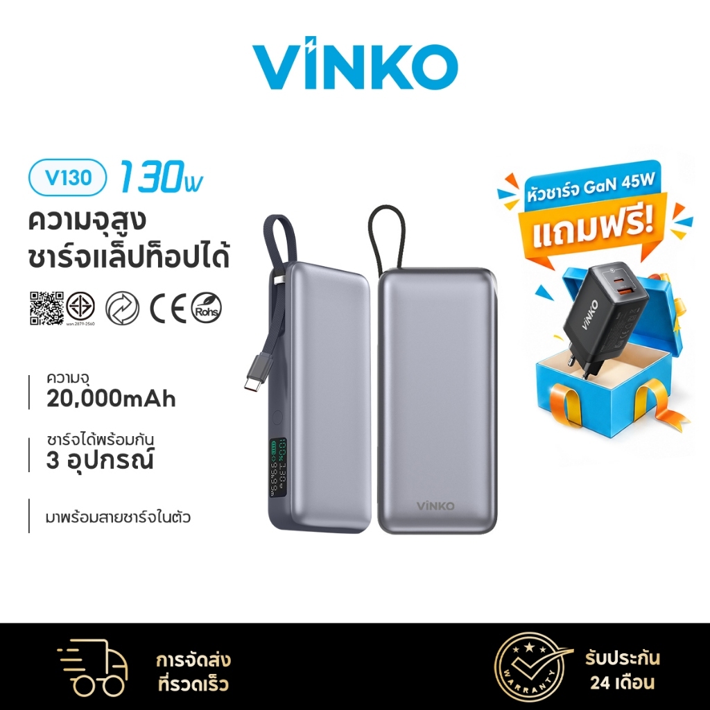 [สถานีชาร์จพกพา] VINKO V130 20000mAh Power Bank PDLightweight แบตสำรอง ชาร์จเร็ว for ไอโฟน17/Macbook