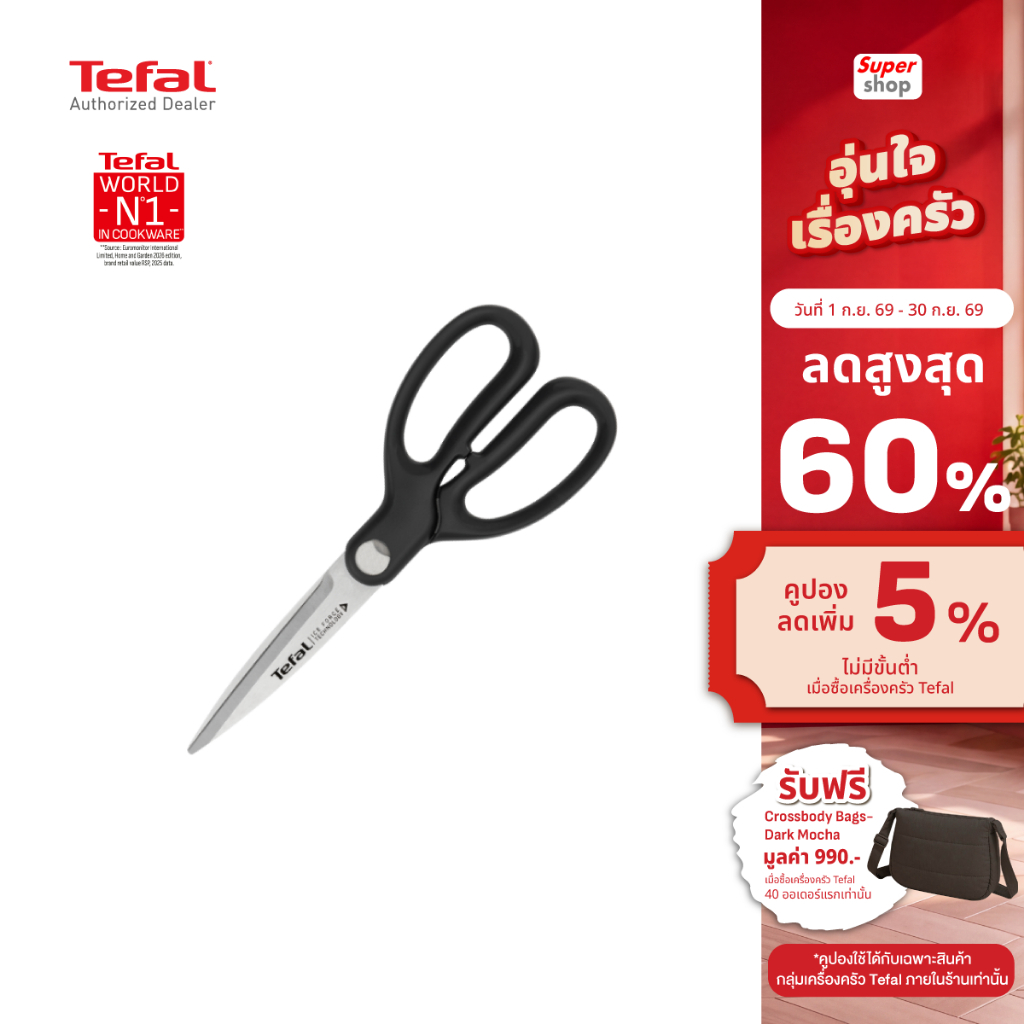 Tefal กรรไกรทำครัว Ice force Kitchen Scissor รุ่น K1751324