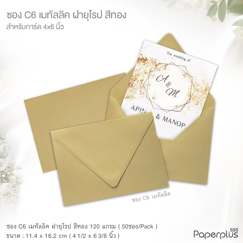 555paperplus أظرف بطاقات 4×6 بوصة معدنية (50 ظرف) — صورة 7