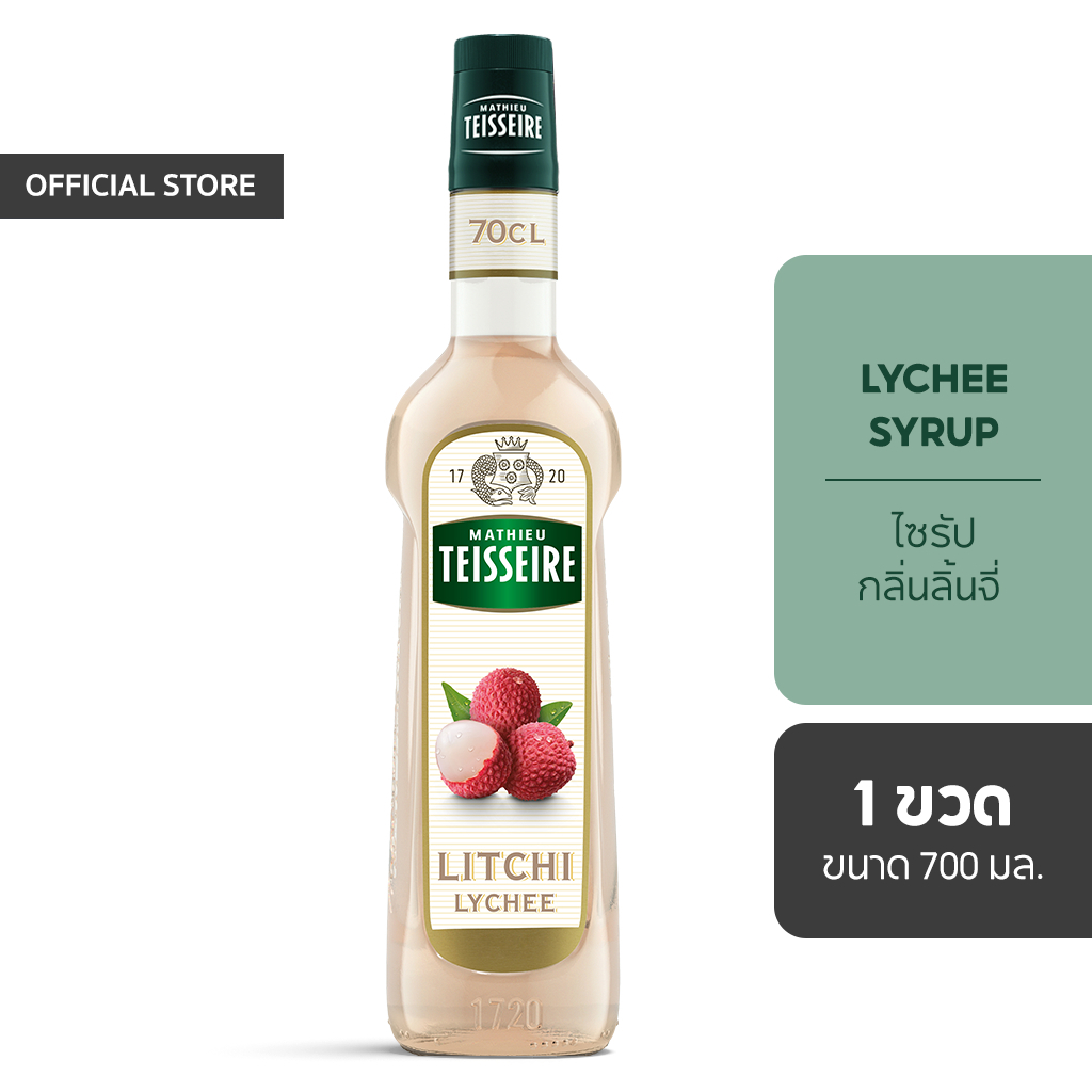 Mathieu Teisseire น้ำเชื่อมกลิ่นลิ้นจี่ 700 มล. (Lychee Syrup) ไซรัปสำหรับค็อกเทล ม็อกเทล โซดา ชา และสมูทตี้