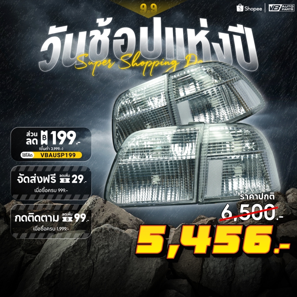 ไฟท้ายขาว Civic EK (4ประตู) (EK-99)
