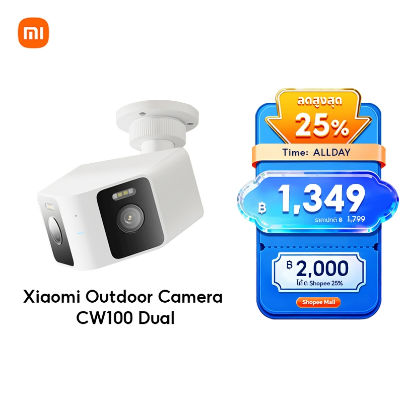 [NEW] Xiaomi Outdoor Camera CW100 DUAL ตรวจจับด้วย AI จากสองมุมมอง กล้องคู่มุมกว้างพิเศษ 2K  การมองเห็นกลางคืนแบบเต็มสี