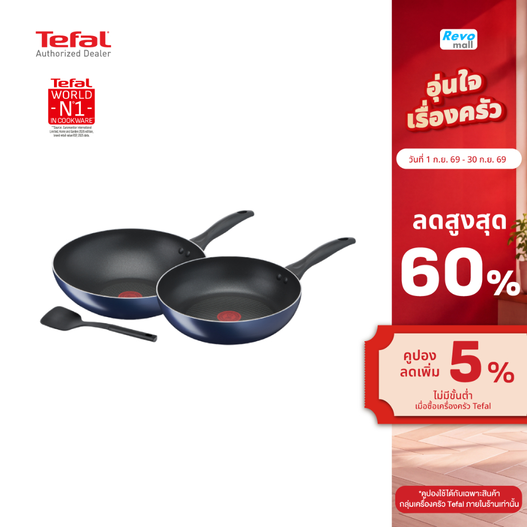 Tefal ชุดกระทะลึก 28 และ 26 ซม B266S393 Clear Cook 3pcs พร้อมตะหลิว รุ่น B266S393