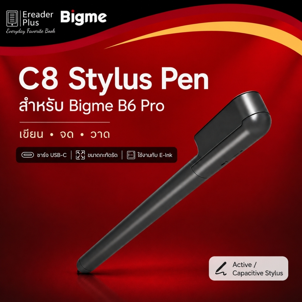 Bigme C8 Stylus Pen ปากกาสไตลัสสำหรับ Bigme B6 Pro เขียน จด วาด ควบคุมหน้าจอ ชาร์จ USB-C