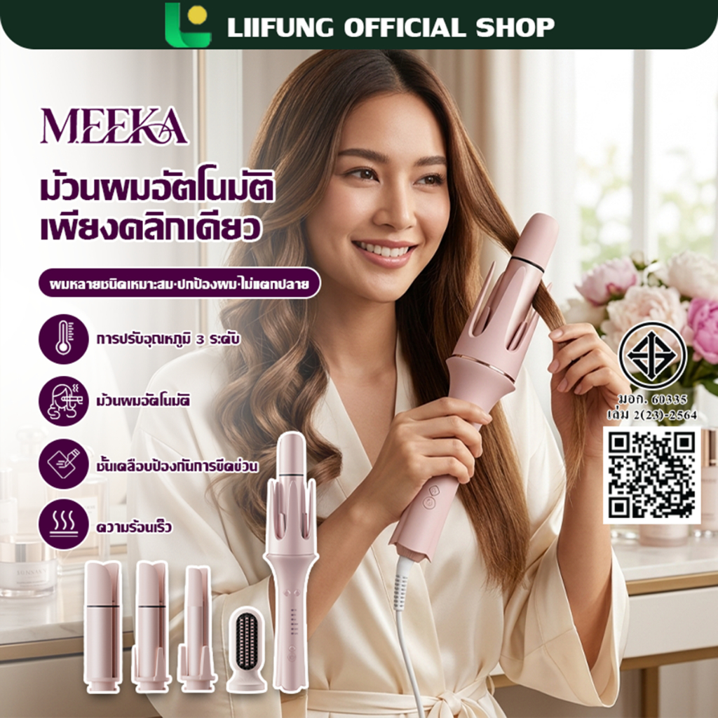 LIIFUNG เครื่องม้วนผม ขนาดแกน28,32,40mm แกนม้วนผม ลอนสไตล์เกาหลี ทำง่ายได้ลอนสวย