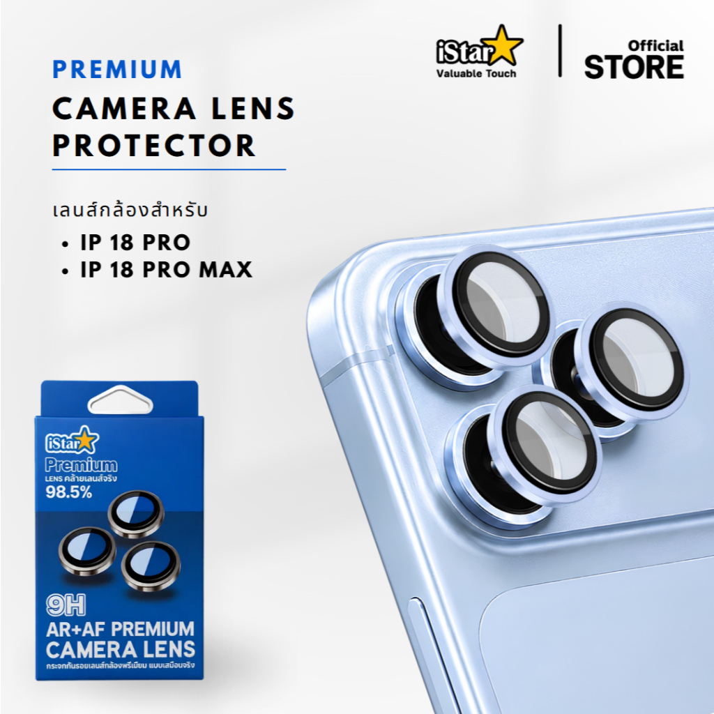 iStar ฟิล์ม เลนส์กล้อง ฟิล์มกระจก Camera Lens Premium Lens For iPhone 18ProMax 18Pro