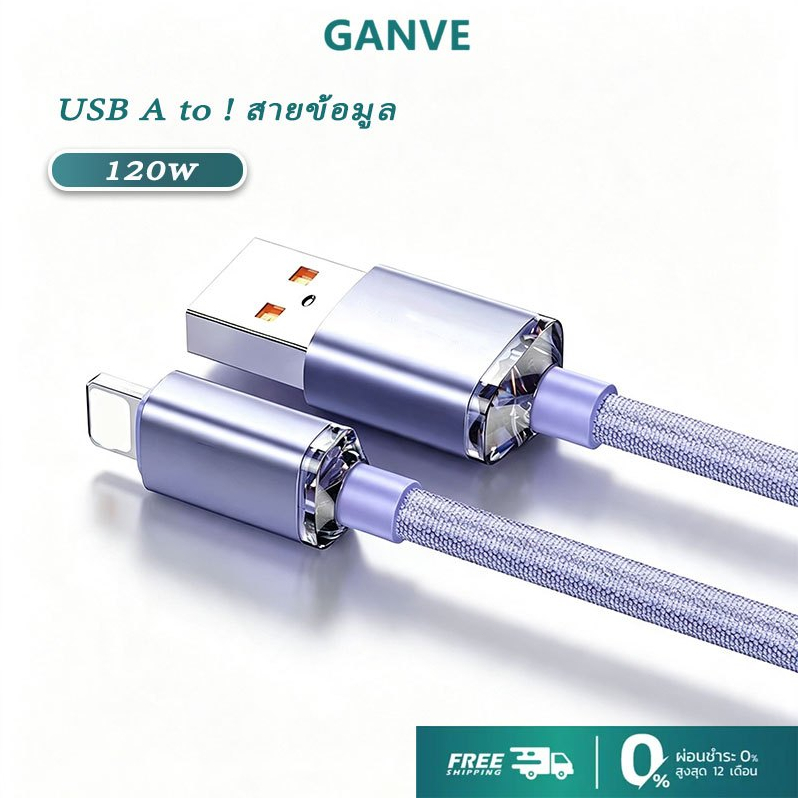 Ganve สายชาร์จเร็ว Type-C to L 120W PD Fast Charging สายชาร์จสายเคเบิล,ชาร์จเร็ว สายชาร์จเร็ว
