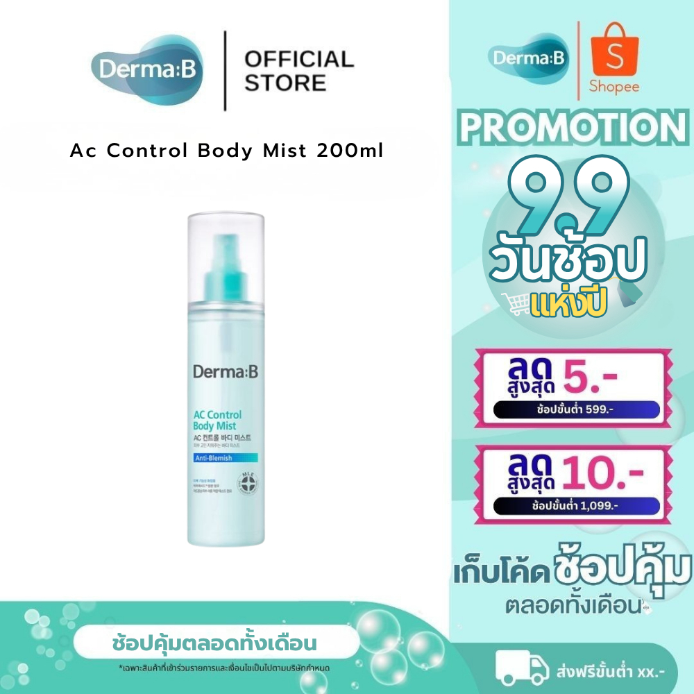 Derma: B AC Control Body Mist 200ml