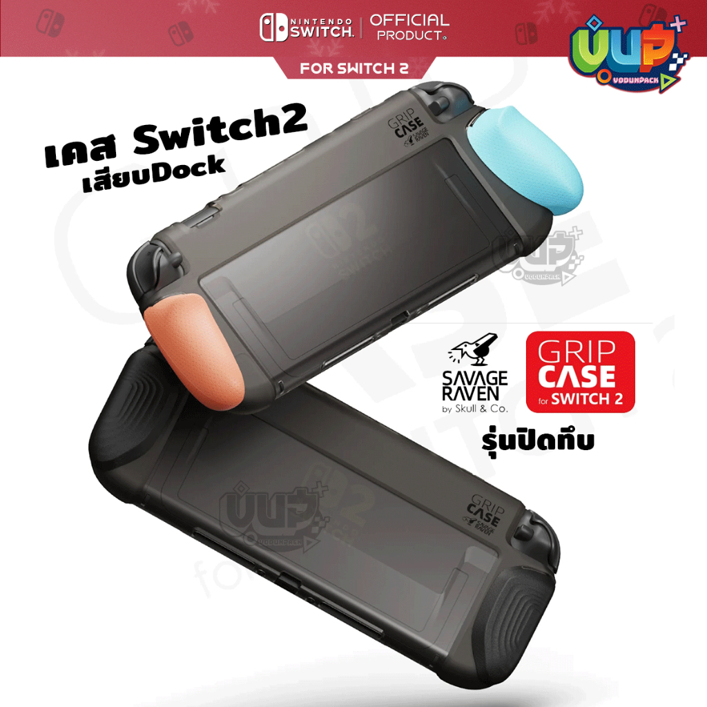 [พร้อมส่ง] Switch 2 Grip Case : เขียว-ม่วง เคส สีพิเศษ Savage Raven by Skull & Co. GripCase for Nintendo SWITCH 2