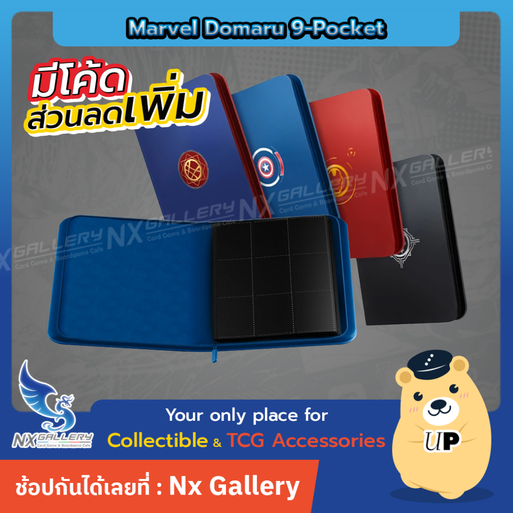 [Marvel] Domaru Binder 9 Pocket- แฟ้มใส่การ์ด / สมุดใส่การ์ด(for Pokemon TCG / MTG / Card Game / การ์ดสะสม)