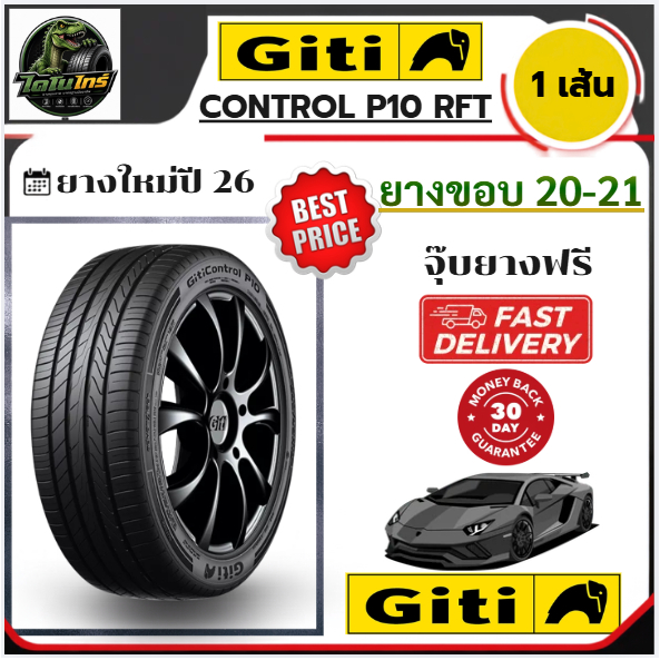 GITI CONTROL P10 RUNFLAT 1เส้น ปี26 ขอบ20 245/40R20 275/35R20 245/45R20 255/45R20 275/40R20 275/45R2