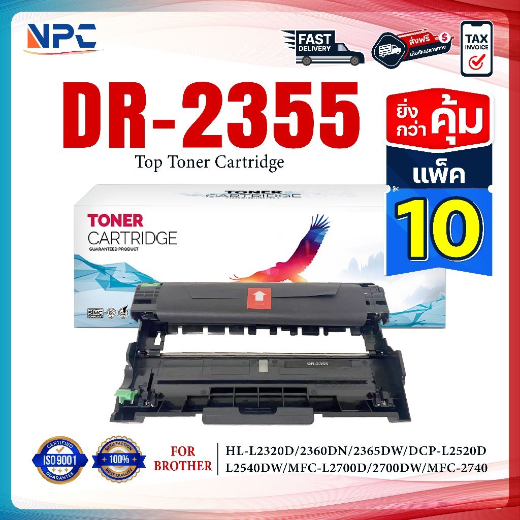 (PACK10) DR-2355 D2355 2355 DR2355 DRUM LASER TONER  FOR BROTHER  HL-2700 HL-L2320D HL-L2360DN